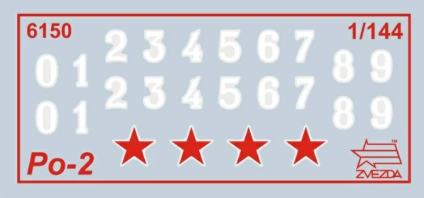 6150 Ночной бомбардировщик/разведчик По-2
