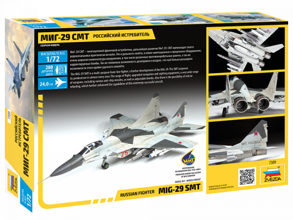 7309 1:72 Многоцелевой фронтовой истребитель МиГ-29