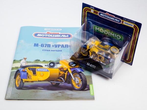 SNM01 Наши мотоциклы. Спецвыпуск №1, М-67П «Урал»
