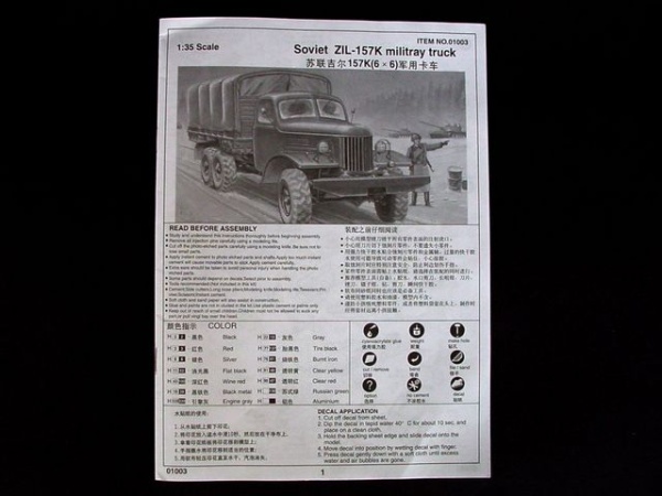 Т01003 ZIL-157K military truck