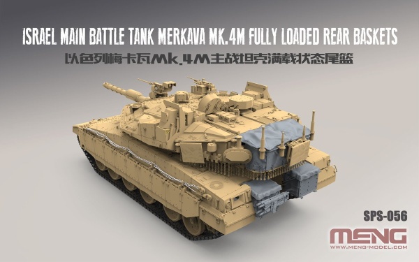 SPS-056 Israel Main Battle Tank Merkava Mk.4M Fully Loaded Rear Baskets