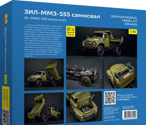 3504AVD Самосвал З"Л-ММЗ-555,