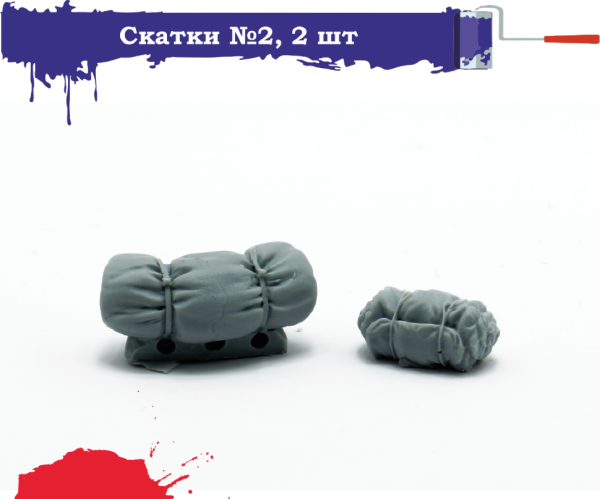 П-02 Набор поклажи (скатки) П-02 Набор поклажи (скатки)