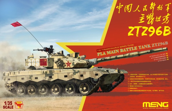 TS-034 1/35 Pla Mail Battle Tank ZTZ96B
