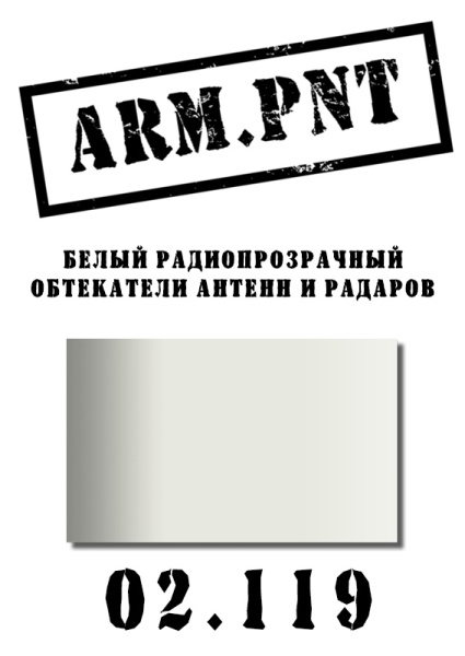 02.119 белый радиопрозрачный 02.119 белый радиопрозрачный