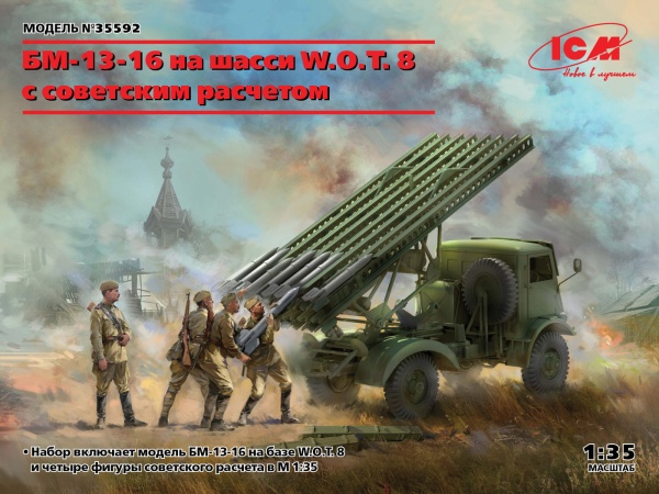 35592 БМ-13-16 на шасси W.O.T. 8 c cоветским расчетом