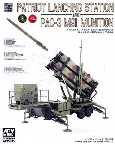 AF35S93 PATRIOT LANCHING STATION & PAC-3 M91 MUNITION(the plastic parts of injection from Трубач AF35S93 PATRIOT LANCHING STATION & PAC-3 M91 MUNITION(the plastic parts of injection from Трубач