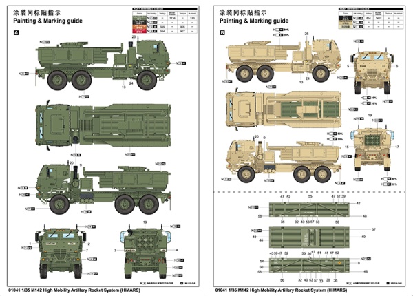 Т01041 M142 Mobility Artillery Rocket System