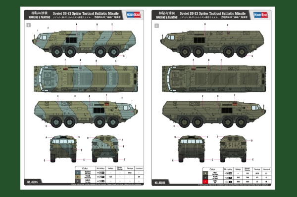 85505 Мобильный ракетный комплекс SS-23 Spider Tactical Ballistic Missile (Hobby Boss) 1/35