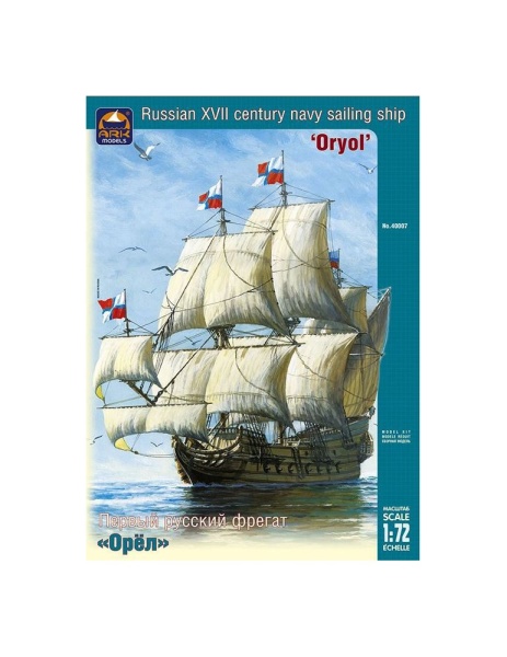 ARK40007 Первый русский фрегат "Орел"