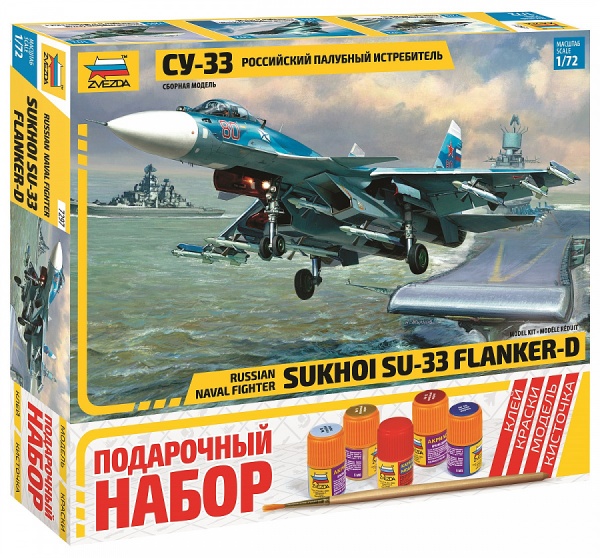 7297П Самолёт СУ-33