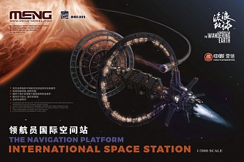 MMS-002 1/3000 The Navigation Platform International Space Station