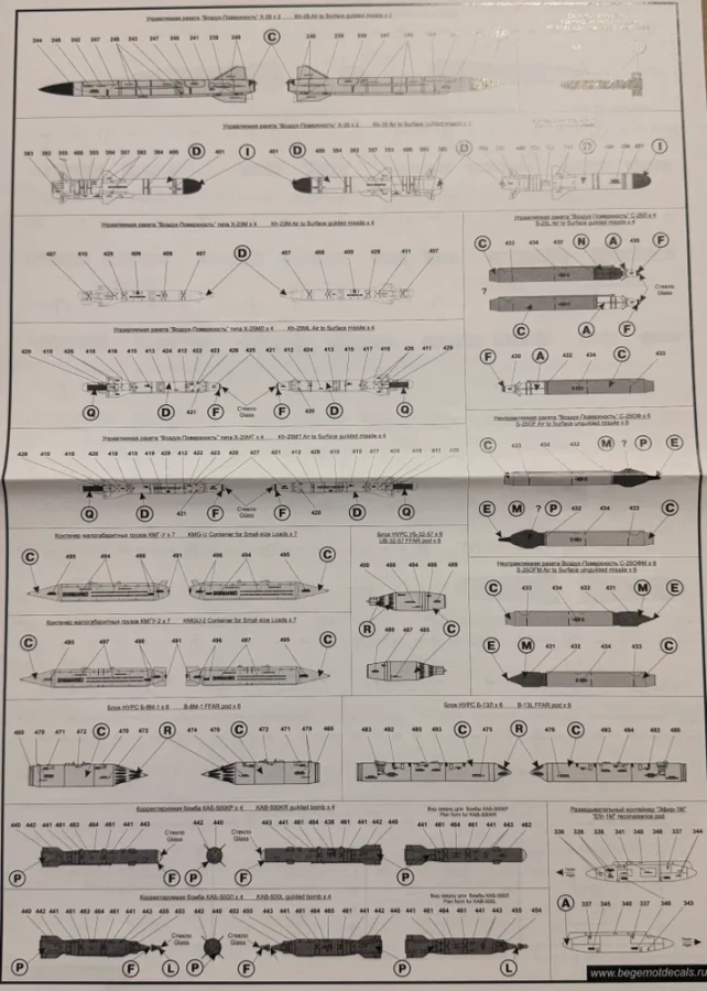 48-020 Су"ой С-у-24 технические надписи