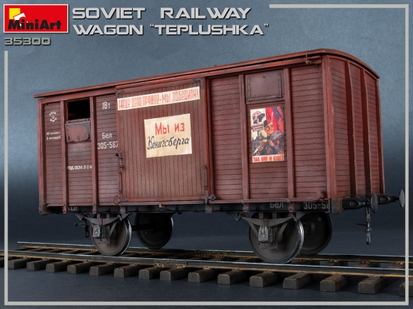MA35300 1/35 Советский железнодорожный вагон "ТЕПЛУШКА"