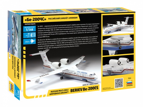 7034 Российский самолет-амфибия Бе-200ЧС