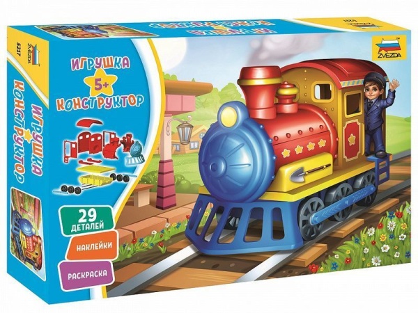 5217 Паровозик