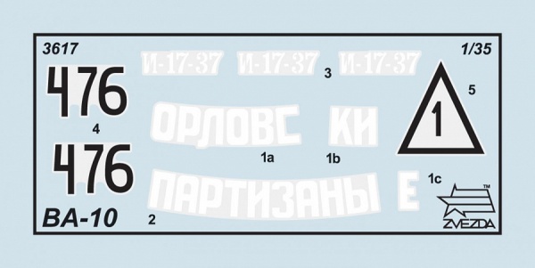 3617 Советский бронеавтомобиль БА-10