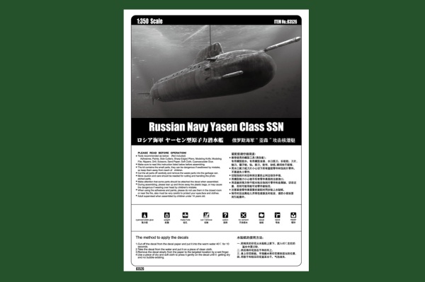 83526 Подводная лодка Russian Navy Yasen Class SSN (Hobby Boss) 1/350