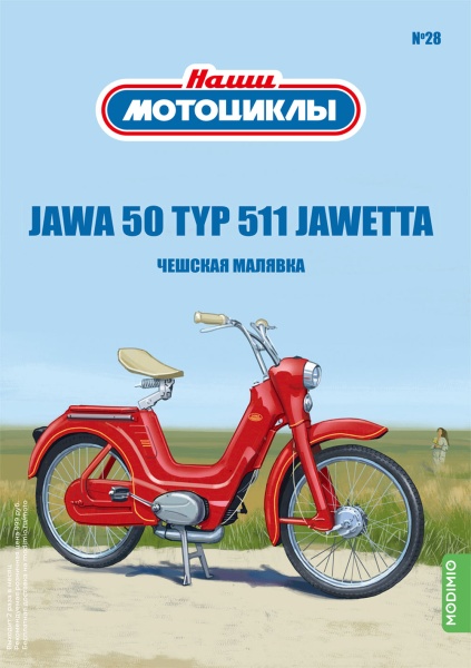 NM28 Наши мотоциклы №28, JAWA 50 TYP 551 JAWETTA