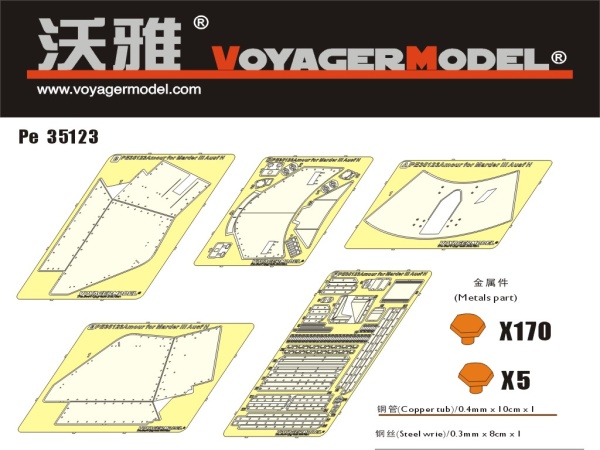PE35123 1/35 WWII Marder III Ausf H AMOUR (For DRAGON 6331)