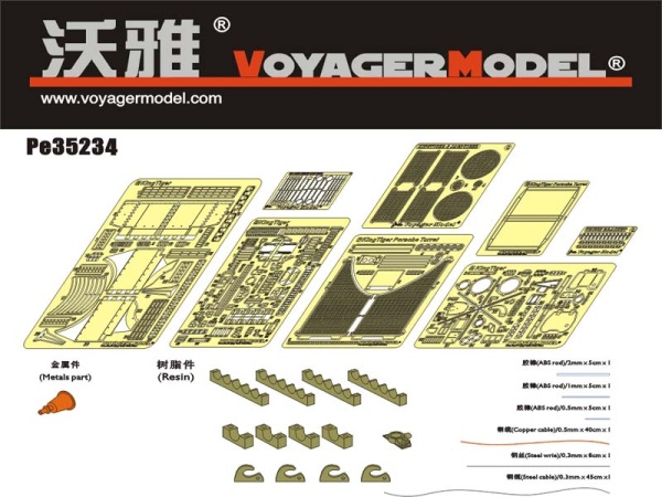 PE35234 1/35 WWII German King Tiger (Porsche Turret) (For DRAGON Kit)