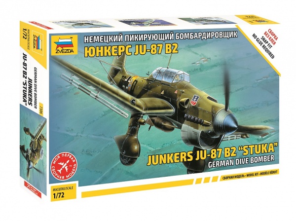 7306 Немецкий бомбардировщик Юнкерс Ju-87B2