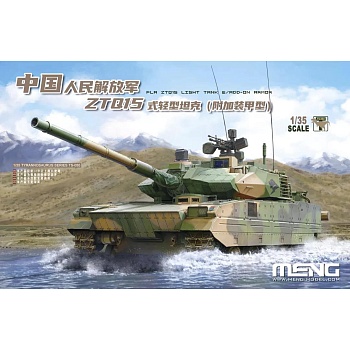 TS-050 1/35 PLA ZTQ15 Light Tank w/Add-On Armor