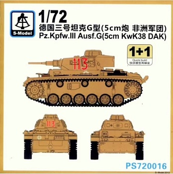PS720016 Pz.Kpfw.III Ausf.G ( 5cm Kwk38 DAK)