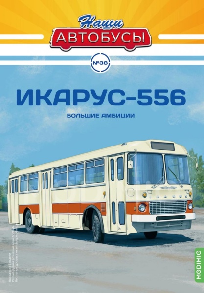Н556 игрушка для детей ГАЗ-С21R23   1/43
