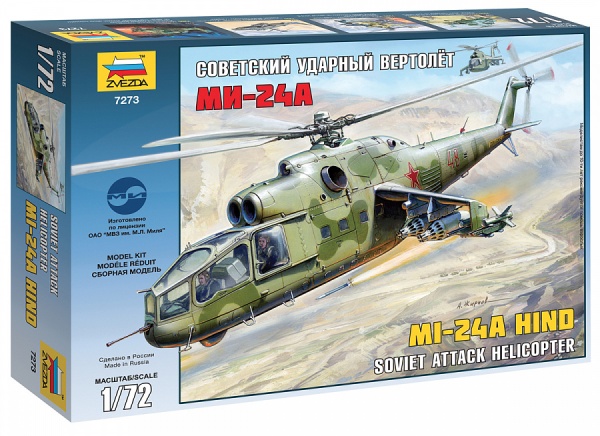 7273 Советский ударный вертолет Ми-24А