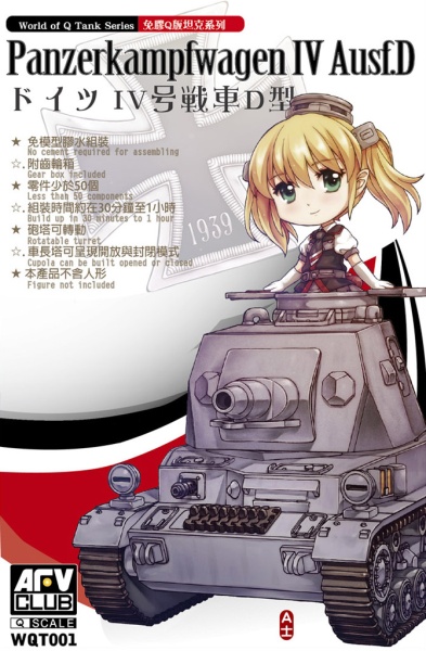 WQT001 Egg World of Q Tank Series Panzerkampfwagen IV Ausf.D WQT001 Egg World of Q Tank Series Panzerkampfwagen IV Ausf.D