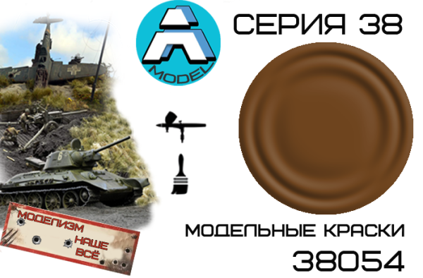 38054 6К Советская техника довоенная и ВоВ для камуфляжей 38054 6К Советская техника довоенная и ВоВ для камуфляжей