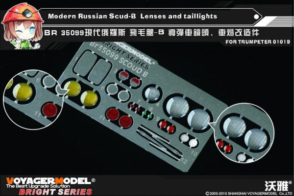 BR35099 Modern Russian Scud-B Lenses and taillights(For Трубач 01019)