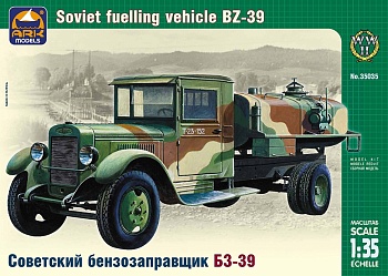 ARK35035 Советский бензозаправщик БЗ-39