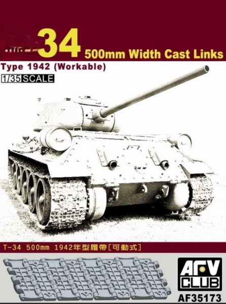 AF35173 1/35 Тип-34"S 500mm Width Cast Links Workable AF35173 1/35 Тип-34"S 500mm Width Cast Links Workable