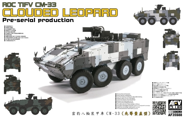 AF35S88 ROC TIFV CM-33 CLOUDED LEOPARD Per-serial Production  AF35S88 ROC TIFV CM-33 CLOUDED LEOPARD Per-serial Production