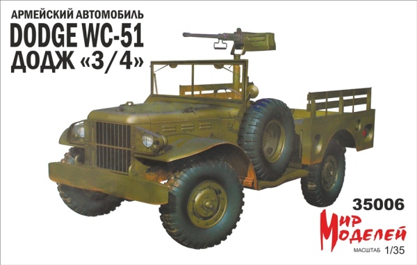 35006 1/35 Армейский автомобиль Додж "3/4"