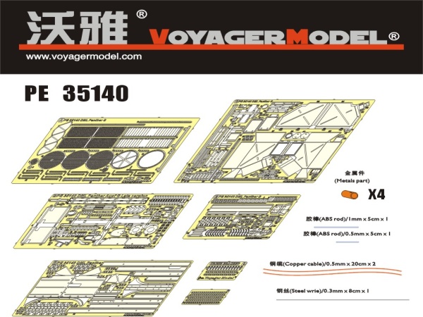 PE35140 Photo Etched set for 1/35 Panther Ausf G (For DRAGON 6268)
