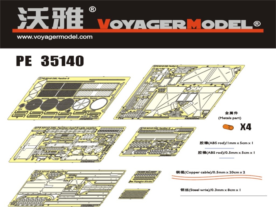 PE35140 Photo Etched set for 1/35 Panther Ausf G (For DRAGON 6268)