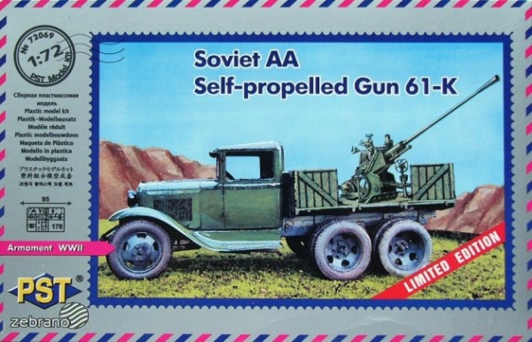 72069 ЗСУ 61-К 72069 ЗСУ 61-К