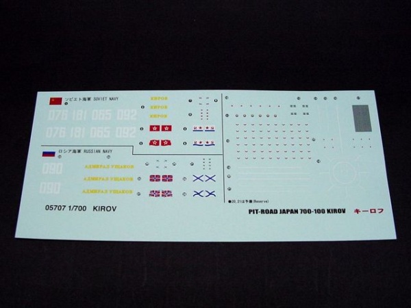 Т05707 Battleship- USSR Navy Kirov Battle