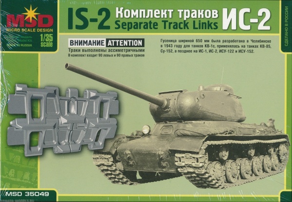 MQ35049 Комплект траков ИС-2