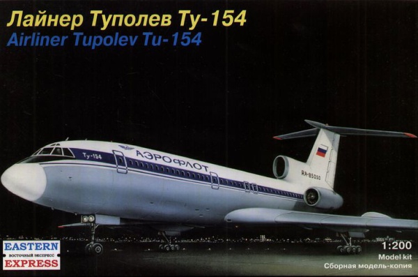 EE14405 Авиалайнер Ту-154 А  Аэрофлот