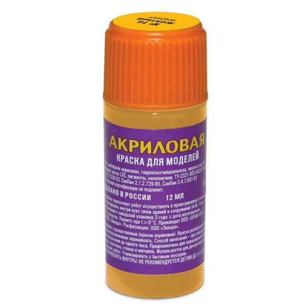 АКР-16 Желтая АКР-16 Желтая