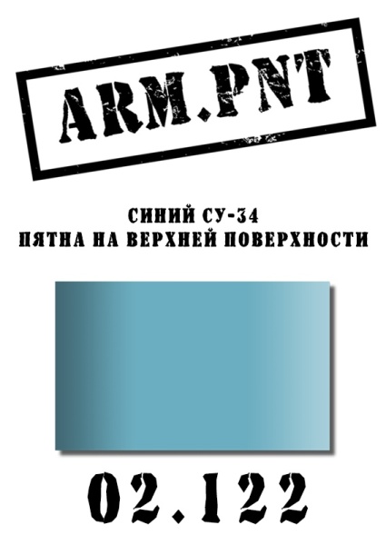 02.122 синий Су-34 02.122 синий Су-34
