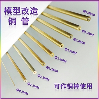 MW-3113 Комплект медных трубок малого диаметра (диаметр: 1,4 мм)