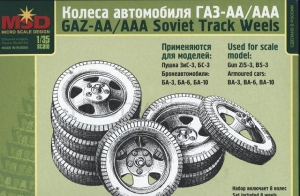 MQ35006 Колеса ГАЗ-АА, ГАЗ-ААА