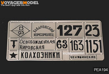 PEA194 Russian tank Stenciling Template 1