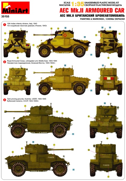 MA35155 1/35 AEC Mk.II британский бронеавтомобиль