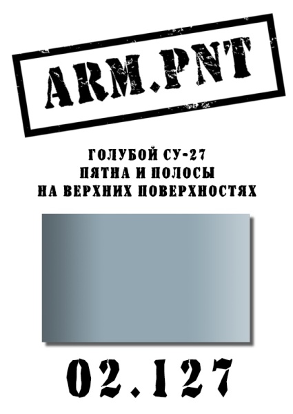 02.127 голубой Су-27 02.127 голубой Су-27